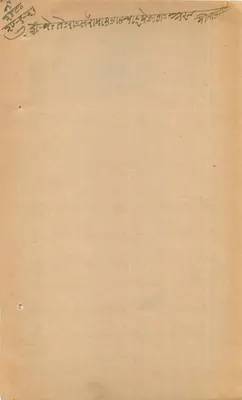 Estado do Rajasthan — um ano — editor desconhecido, número de série não visível — Verso