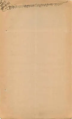 Pakistan State — 1 Anā — wydanie z 1947 — Rewers