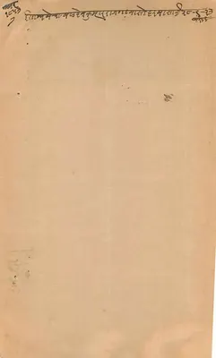 Banknot państwowego stanu Rajgarh — 1 ana — wydany w 1924 — Rewers