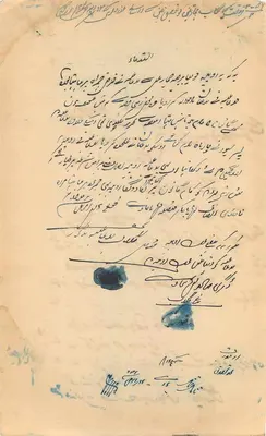 Rajgarh State — bilet dwu annas — wydawca nieznany, numer seryjny nieczytelny — Rewers