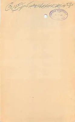 Administracyjna karta pocztowa Egipcja — znaczek 4 piastry — wydawca nieznany — Rewers