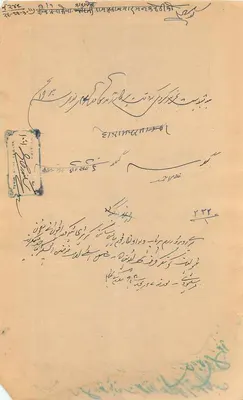 Estado de Rajgarh — oito annas — editor desconhecido, número de série não visível — Verso