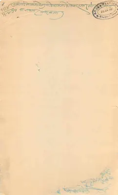 Stan Patiala — osiem annas — nieznany wydawca, numer seryjny nie widoczny — Rewers