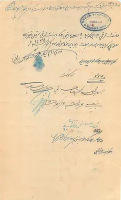 Stan Bengal — Wycinek o wartości ośmiu annasów — Korespondencja w języku arabskim — Rewers