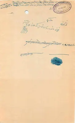 Stan Rajgarh — kartka pocztowa z pieczęcią 8 annas — nieznany wydawca, numer serii nie widoczny — Rewers