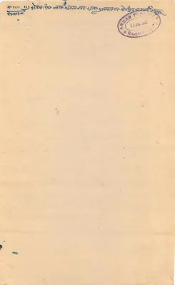 Rajgarh State — osiem annas — nieznany wydawca, numer serii nie widoczny — Rewers