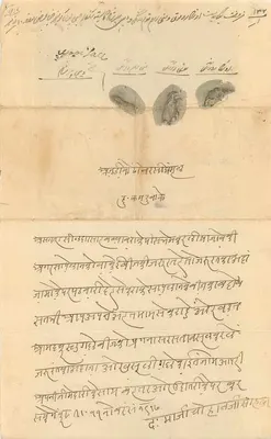 Rajgarh State — Wycinek 1 anā — Wydawca nieznany, numer serii nie widoczny — Rewers