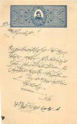 Carta postal do Estado do Rajah do Kashmir — selo de 1 anna — escrita em árabe e devanagari