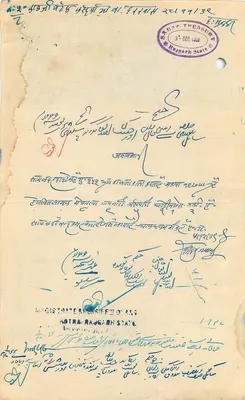 Rajgarh State — Pieczęć stanowa o wartości jednej antry — Wydawca: Rajgarh State — Rewers