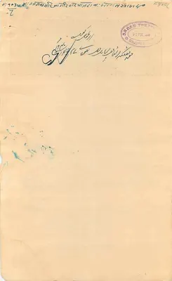 Bengal — Karta pocztowa z pieczątką 1 ana — wydawca nieokreślony — Rewers