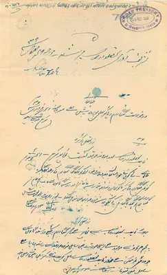 Rajgarh State — timbre d'usage postal — éditeur inconnu, n° de série non visible — Rewers