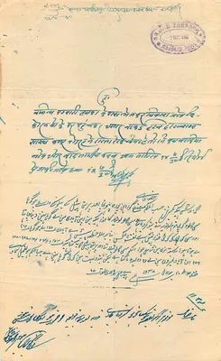 Znak pocztowy z brytyjskiej Indii — 1 anna — wydawca: Government of India — Rewers