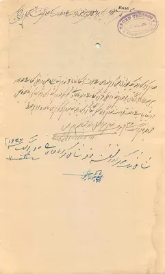 Stato di Bhuj — Timbro dello Stato di un'Anna — Editore: Stato di Bhuj — Verso