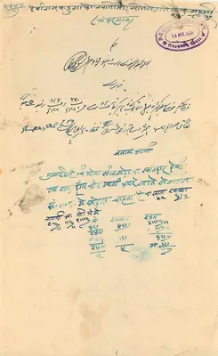 Stan Rajgarh — znak pocztowy 8 annas — ręczna korespondencja w pismie devanagari — Rewers