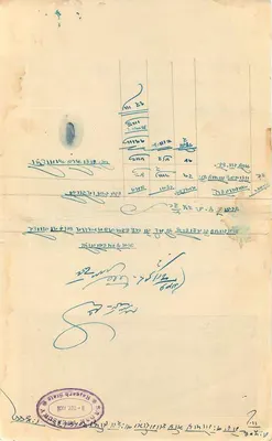 Rajgarh State — podatkowy znak pocztowy 8 annas — wydawca nieznany, numer serii nieczytelny — Rewers