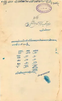 Rajgarh State — Bilet o wartości ośmiu annasów — Wydawca: Rajgarh State — Rewers