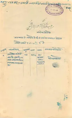 Stan Rajgarh — osiem annas — emisja oficjalna — Rewers