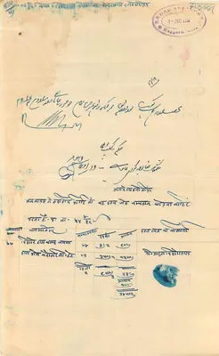 Rajasthan, Indie — Północno-wschodni bank — Wydawca: Rajasthani State Bank — Rewers