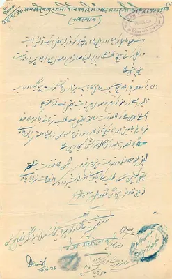 Stan Rajgarh — znaczek 8 as — korespondencja pismem urdu — Rewers