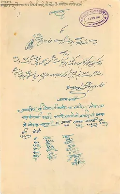 Bijapur — Wycinek o wartości ośmiu annas — stan Bijapur — Rewers