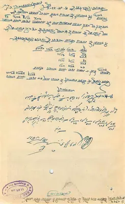 Karta pocztowa z znaczkiem o wartości ośmiu annas — tekst w pismie devanagari i arabskim — pieczęć pocztowa z Sardarshahr — Rewers