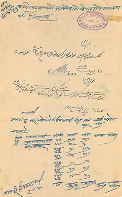 Rangpur State — kartka pocztowa z znakiem 8 annas — wydawca nieznany, numer serii nie widoczny — Rewers