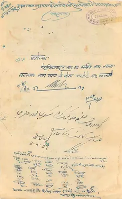 Karta pocztowa z pieczęcią 8 annas — Rajarshi Shri Chhatrapati Shahu Maharaj — przeznaczona dla odbiorcy w Bombaju — Rewers