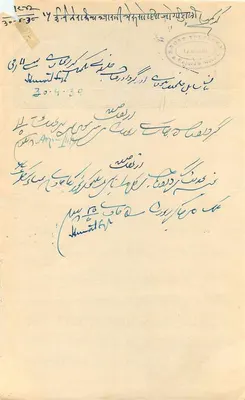 Stan Rangarh — znak pocztowy o wartości ośmiu annasów — list datowany 30-4-39 — Rewers