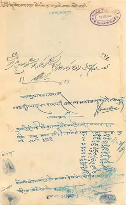 Stan Rajgarh — osiem annas — znaczek pocztowy — Rewers
