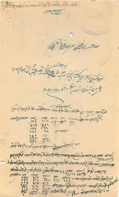 Antieke ansichtkaart met postzegel van 8 annas — tekst in marathi — ontvanger in Bombay — Achterkant