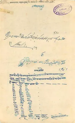 Stan Rajgarh — znaczek o wartości ośmiu annas — ręczna korespondencja w pismie devanagari i urdu — Rewers