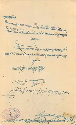 Bhutan — Wyciąg o wartości ośmiu rupii — Wydawca: Government of Bhutan — Rewers