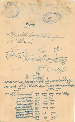 Timbro da otto annas dello Stato di Rajahstan — documento amministrativo in scrittura devanagari — Verso