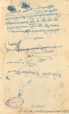 Górna część pocztówki z pieczęcią z Brytyjskiej Indii — tekst w arabskim pismie — pieczątka pocztowa z 1919 roku — Rewers