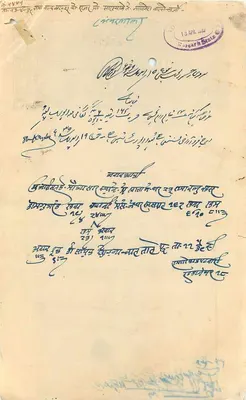 Stan Rajasthan — znaczek 8 as — ręczna korespondencja w pismie devanagari — Rewers