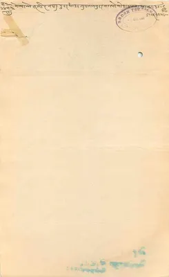 Carta postal com carimbo de oito annas — Sador, Índia — Verso