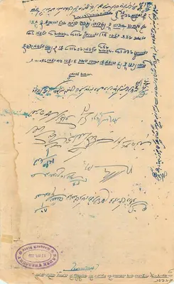 Karta pocztowa z znaczkiem o wartości osiem annas — Rajgarh State — datowana 17 kwietnia 1920 — Rewers