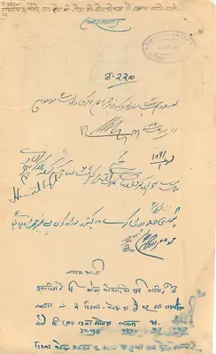 Rajasthan, Indie — Bilet o wartości ośmiu annasów — wydawca nieznany, numer serii nie widoczny — Rewers