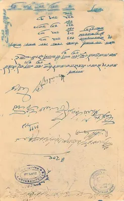 Bhutan — karta pocztowa z znakiem 8 annas — wydawca nieznany — Rewers