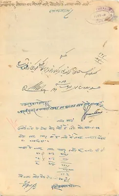 Staat van Bundelkhand — belastingstempel van 8 annas — uitgever: Staat van Bundelkhand — Achterkant