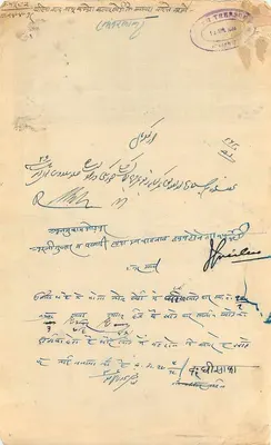 Stan Rajgarh — znaczek 8 as — korespondencja oficjalna — Rewers