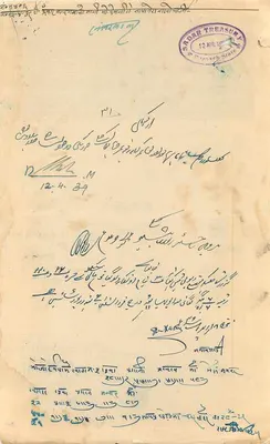 Państwo Rangarh — znak pocztowy ośmiu annas — wydawca: Państwo Rangarh — Rewers