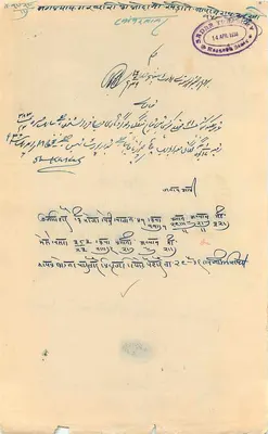 Stara pocztówka Rajgadh — znak pocztowy 8 annas — tekst w pismie devanagari — Rewers
