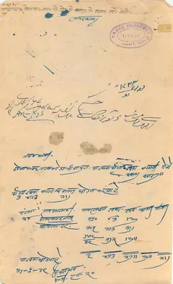 Stan Rajgarh — znaczek 8 ann — wydawca nieznany — Rewers