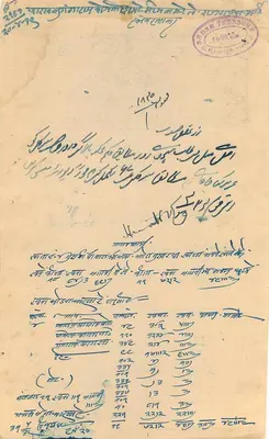 Stan Rajasthan — Podatkowy znaczek 8 annas — Wydawca: Skarb Państwa Rajasthan — Rewers