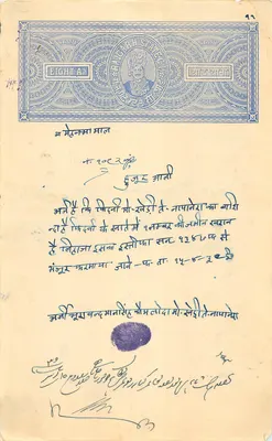 Estado do Rajasthan — selo de 8 as — correspondência manuscrita em devanagari