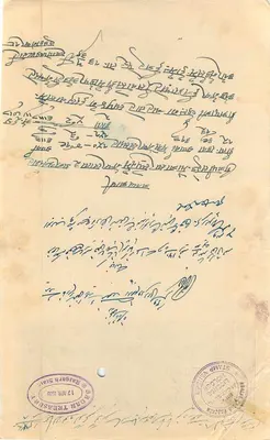 Stan Rangarh — znaczek o wartości ośmiu annas — ręczna korespondencja w pismach arabskim i devanagari — Rewers