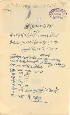 Bargarh, Indie — Wycinek o siedmiu annasach — Wydawca: SADAR TREASURY — Rewers
