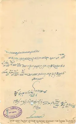 Stan Bangaresh — znaczek 8 as — ręczna korespondencja w pismie devanagari — Rewers