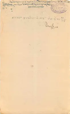 Państwo Rajasthan — bilet osiem annas — Wydawca: Skarbiec Państwa Rajasthan — Rewers
